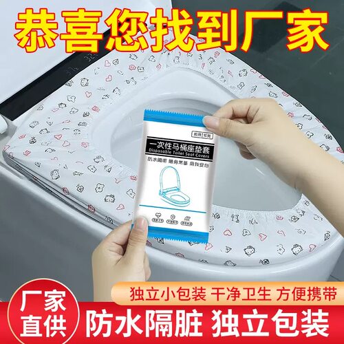 一次性独立包装四季通用马桶垫
