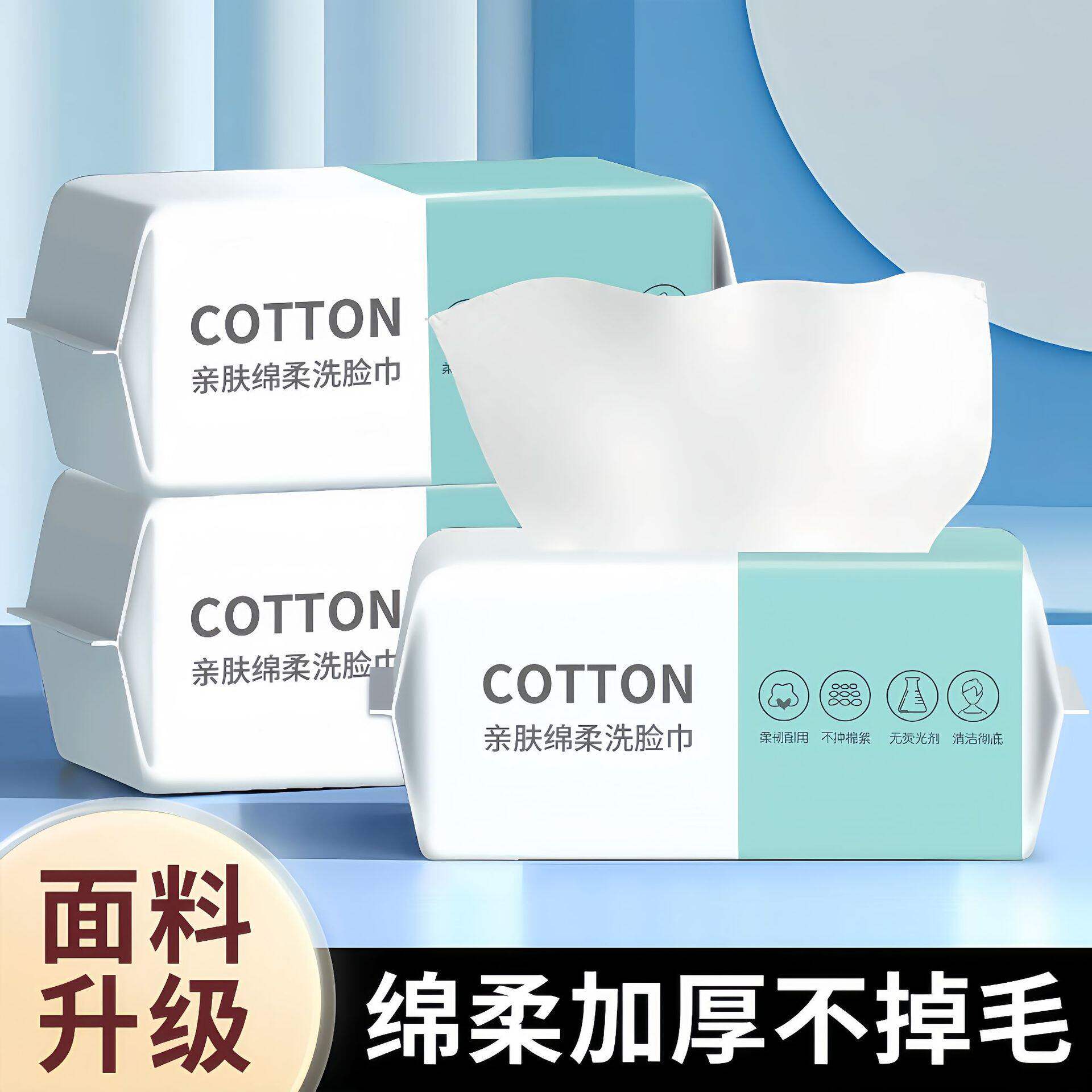 一次性加厚干湿两用柔软洗脸巾