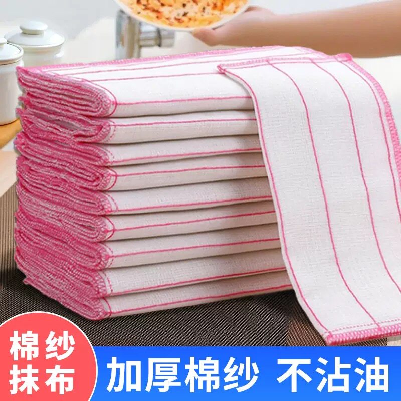 全棉加厚不沾油吸水不掉毛洗碗布