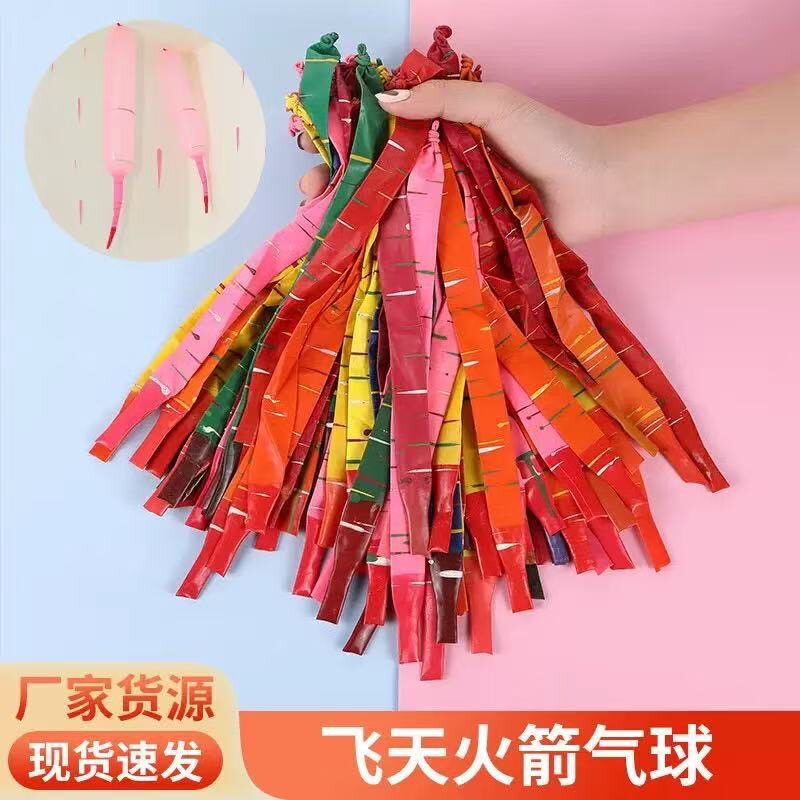 网红会飞火箭气球儿童无毒户外