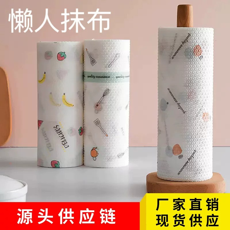 懒人抹布一次性干湿两用加厚
