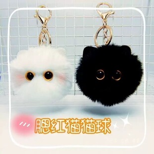 腮红猫猫球钥匙扣可爱毛绒玩偶书包挂件女包包精致公仔挂饰小饰品