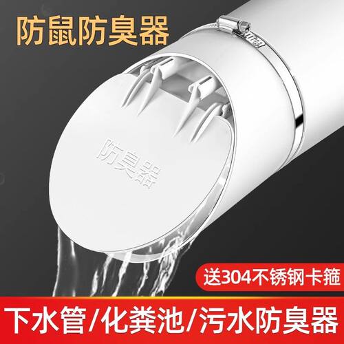 适用于九牧下水管防返臭神器封口