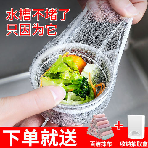 适用于九牧厨房漏水槽垃圾过滤网