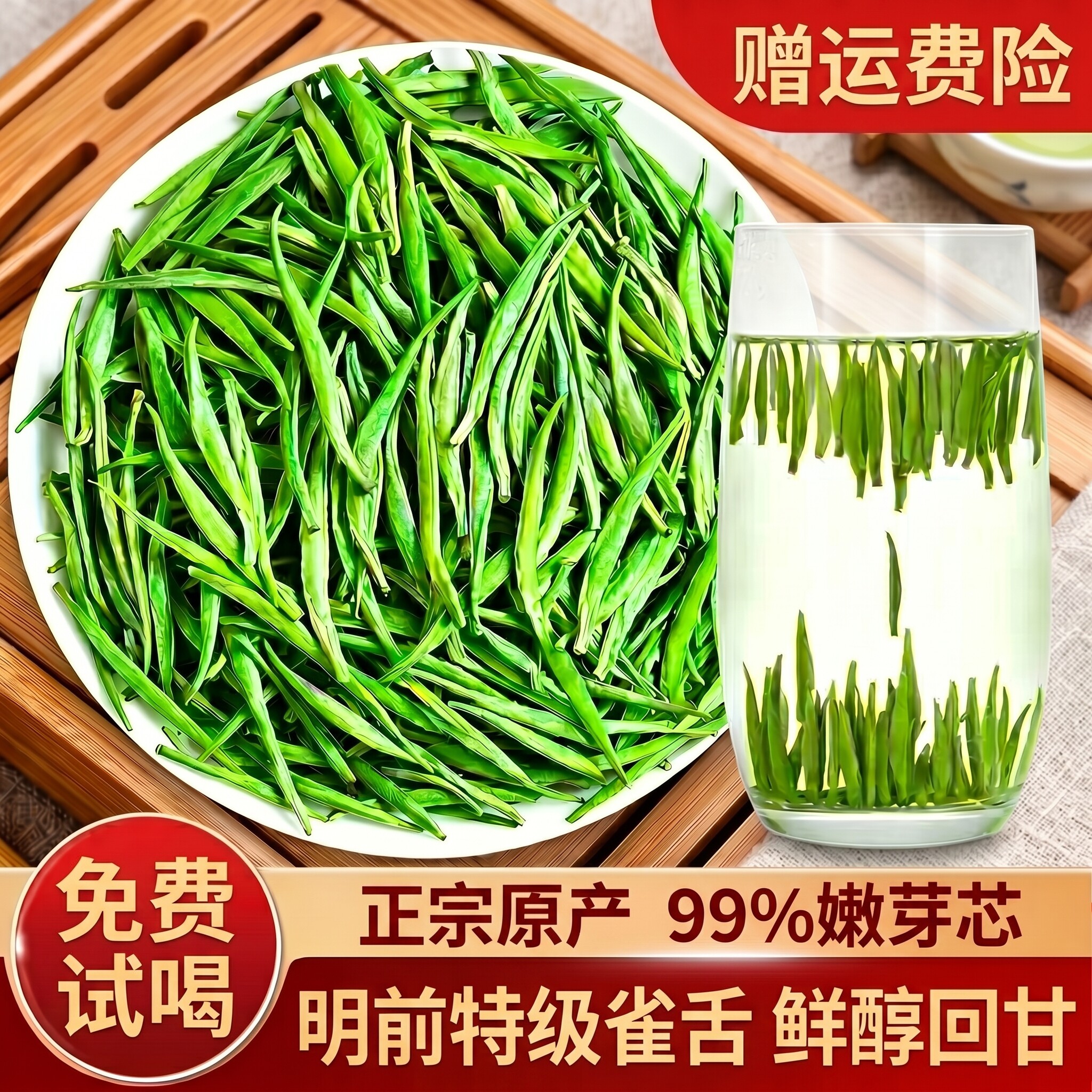 雀舌茶叶2026新茶明前特级湄潭翠芽毛尖春茶嫩芽浓香型散装绿茶叶
