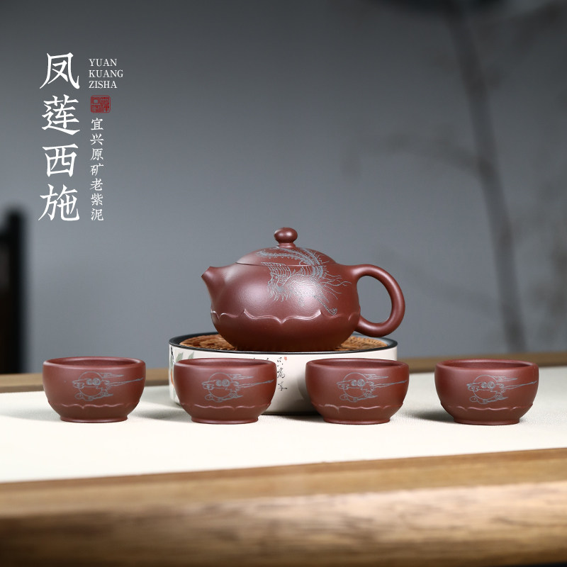 宜兴紫砂壶纯全手工原矿老紫泥凤莲西施壶家用功夫茶具套装泡茶壶