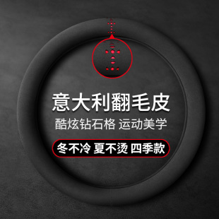 2024新款汽车方向盘套D型防滑麂皮绒把套翻毛皮冬季四季通用型