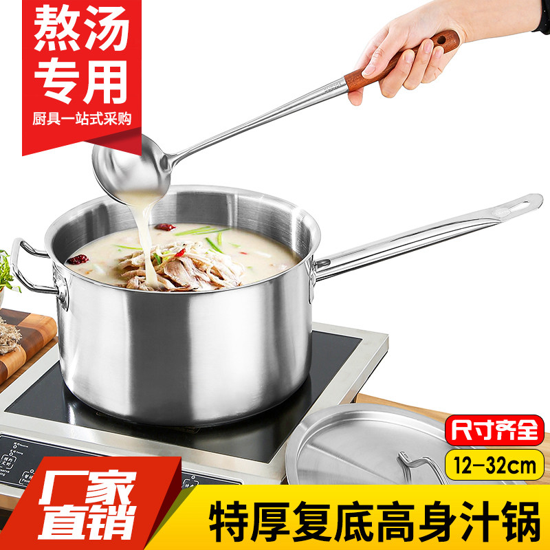 复底高身汁锅不锈钢料理汤锅烘焙汤锅/汤桶/卤肉桶