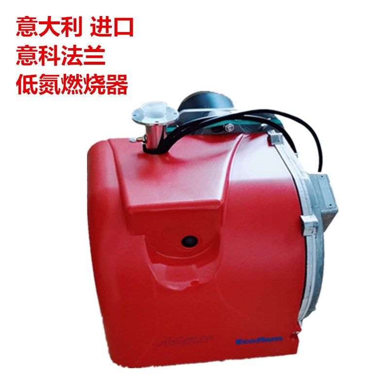 意科法兰 意大利低氮燃烧机 MAX GAS120/250 锅炉燃烧器 加热器