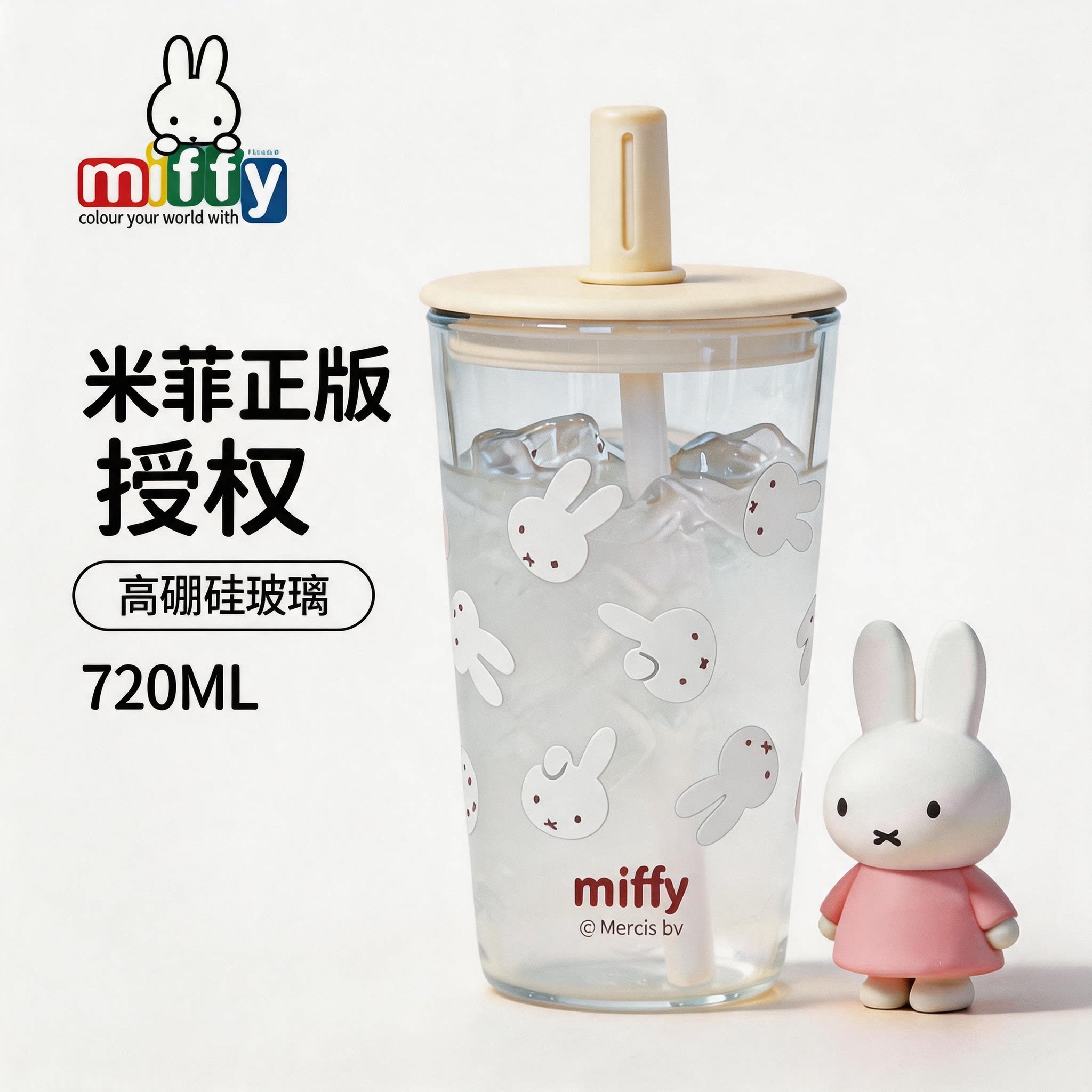 米菲兔玻璃杯大容量水杯带吸管图片