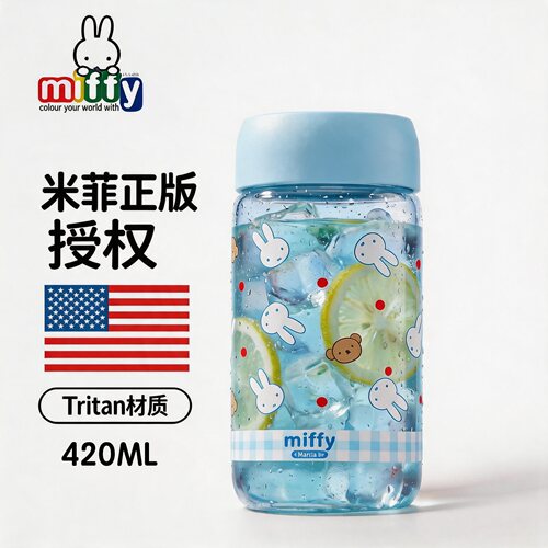 米菲兔水杯女生高颜值tritan杯子