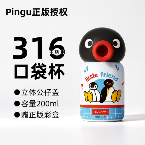pingu迷你保温杯小巧便携高颜值