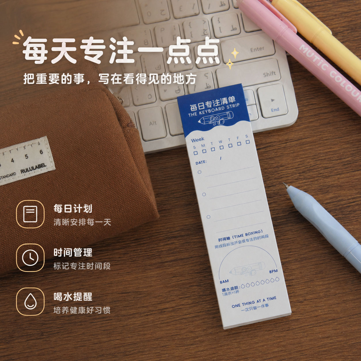 高小七 每日专注清单卡桌面高效专注小工具文创书签卡创意卡片每日管理时间规划卡喝水提醒卡