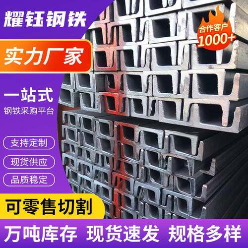 Q235B热轧国标槽铁建筑幕墙条钢梁钢结构