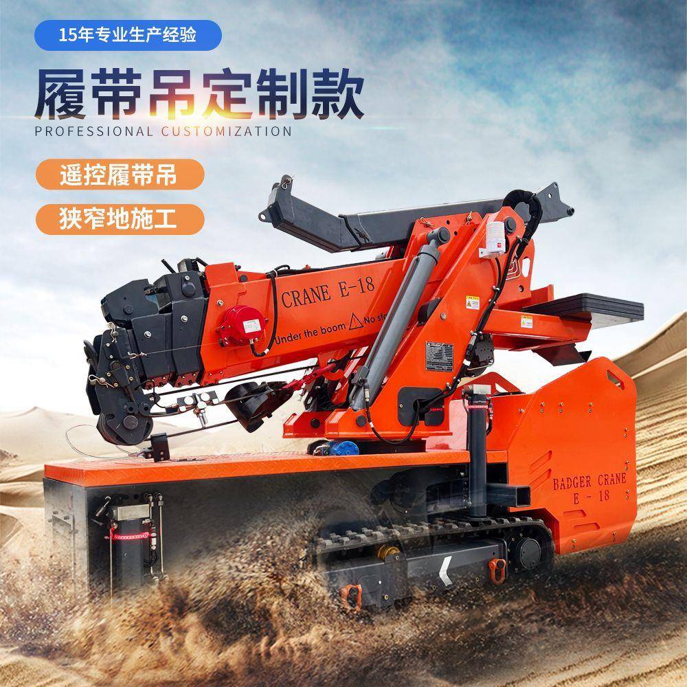 智能电控履带吊车可折叠式起重机全地形遥控行走进电梯商城小吊机