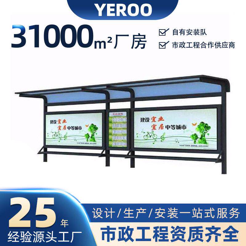 厂家供应智能化公交车站牌公共候车棚不锈钢公交汽车候车站台