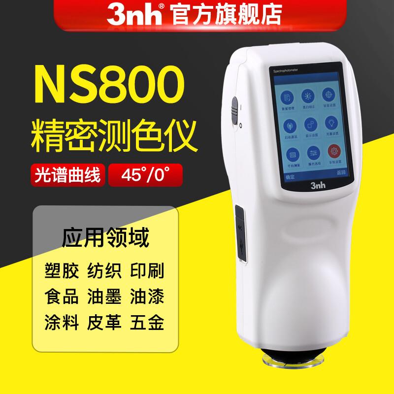 3nh便携式光栅分光测色仪交通路标NS800色彩配色印染印刷色差计
