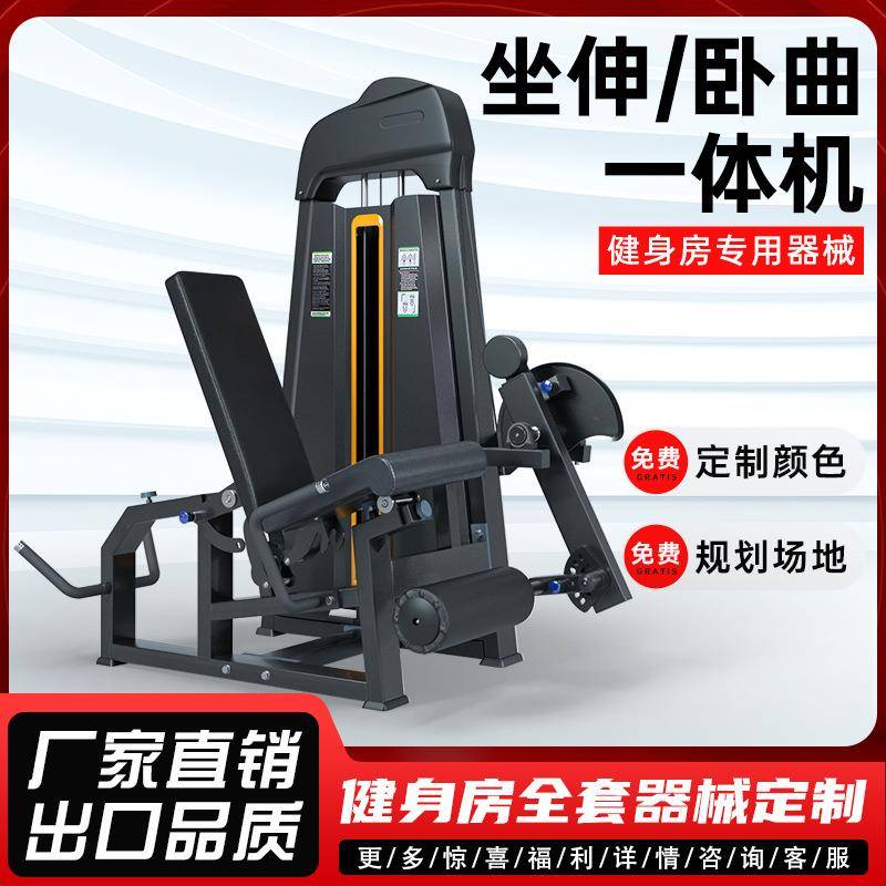 大型室内健身器材股二头肌腿部力量器械商用健身房腿屈伸训练器材