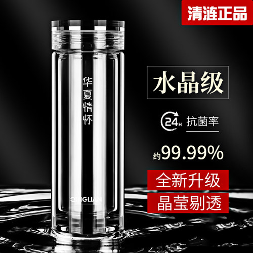 清涟男女双层防烫隔热玻璃杯车载商务水杯定制广告礼品杯茶水分离