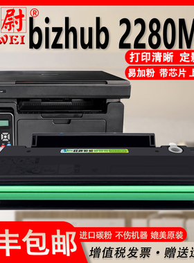 科尉适用柯尼卡美能达2280mf硒鼓IUP-P201粉盒bizhub 2280MF激光