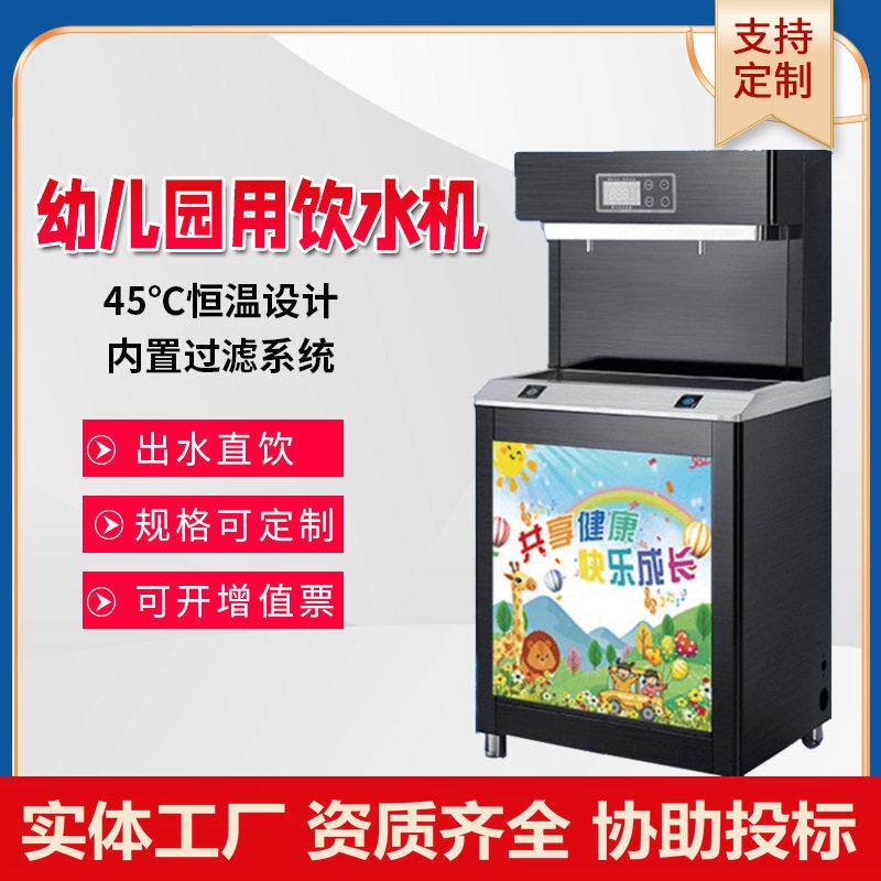商用幼儿园开水器温开水机学校饮水机恒温不锈钢烧水器校园直饮机