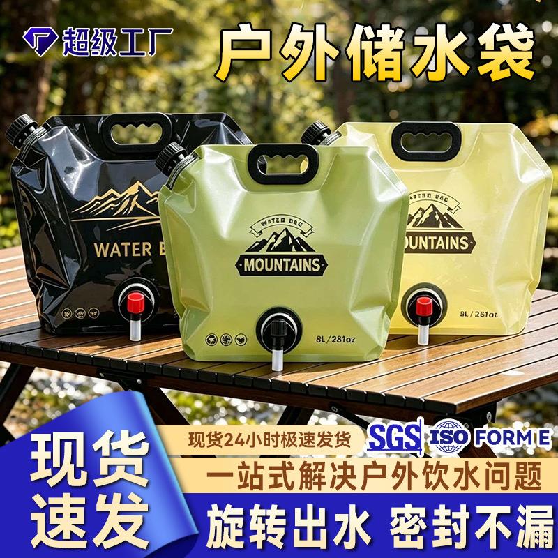 户外储水袋8L软水袋子便携折叠水袋大容量野外露营车载加厚水桶袋