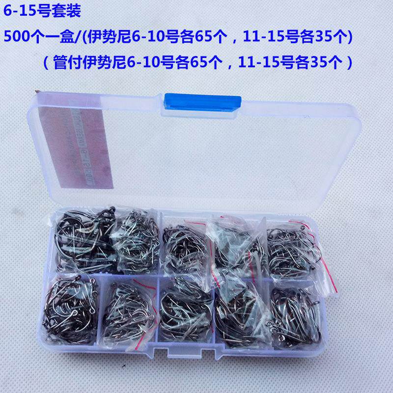 500枚盒装鱼钩 管付伊势尼6-15#带倒刺钓钩 带孔鱼钩 渔具套装