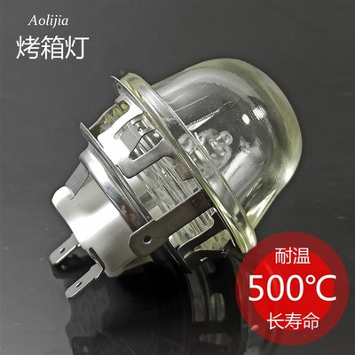 烤箱灯座G9卤素灯座 陶瓷耐高温300500摄氏度 大型商用烤箱灯座