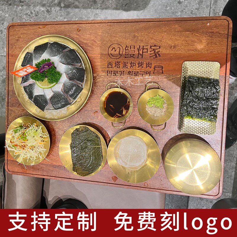 烤肉拼盘套餐实木出餐盘火锅韩式烤肉店带鱼鳗鱼摆盘配菜点心餐具