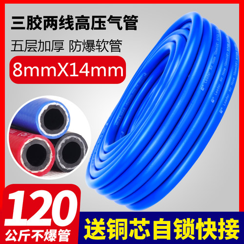 8mm高压气管中小风炮三胶两线耐磨防爆气泵喷漆氧气乙炔空压机PVC