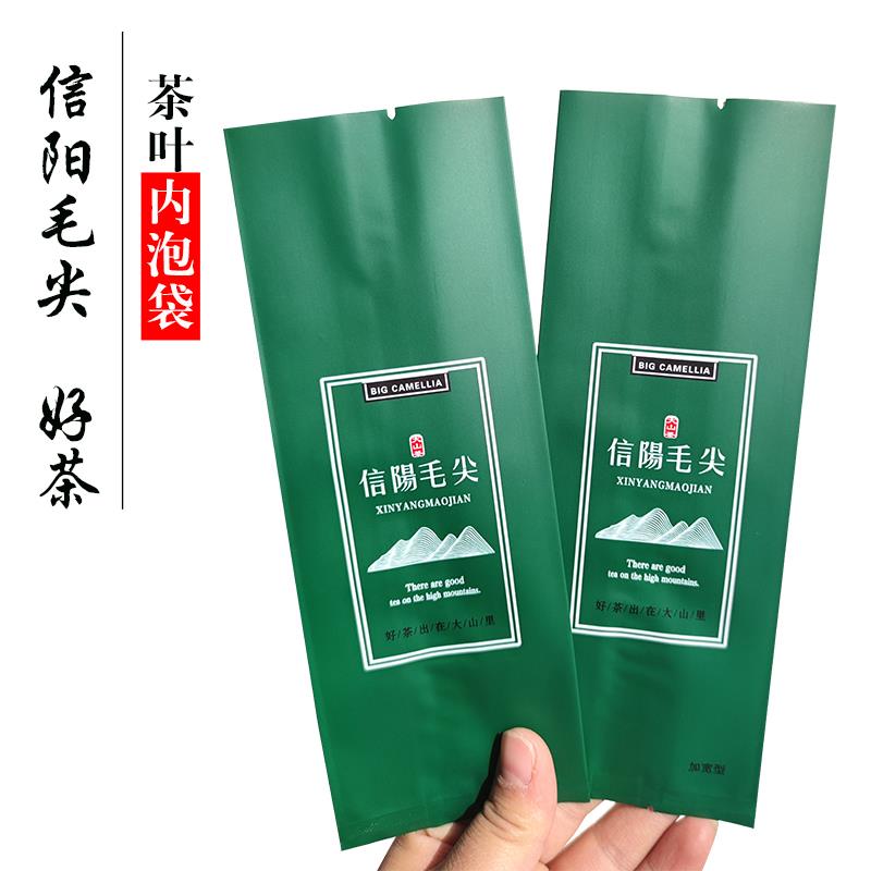 空袋子250g铝箔袋信阳毛尖内泡袋礼品袋茶叶袋空袋子(不含茶叶)