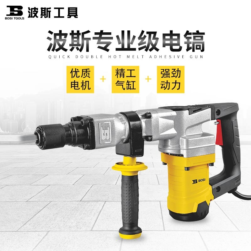 波斯大功率电镐工业级拆墙混凝土打马路重型95电镐65电动工具