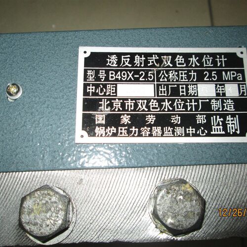 双色液位计透反射式水位计B49x-2.5L=350mm买就送安定器变压器