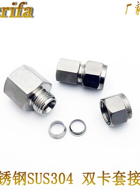 不锈钢SUS304卡套内丝直通接头G1/2-16 内螺纹卡套接头RX1110