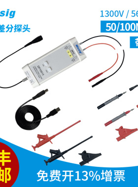 Micsig 麦科信  示波器高压差分探头DP10013 100M示波器探头