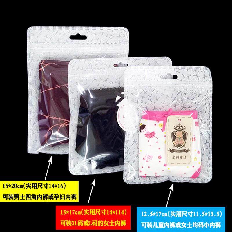 内裤袋白色塑料袋夹链包装蕾丝内裤自封袋可爱封口袋内裤包装袋
