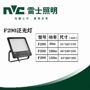 led防水投光灯工地厂房车间探照灯50W100WF290极亮户外照明灯