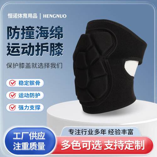 户外战术爬行龟壳护膝加厚海绵膝盖跪地防撞运动护膝滑雪轮滑护具