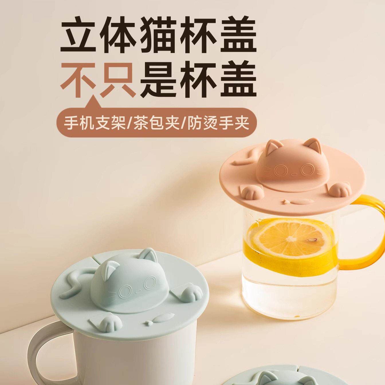 丽鸥简约卡通硅胶杯盖创意不规则咖啡杯盖子防尘防虫多功能杯盖