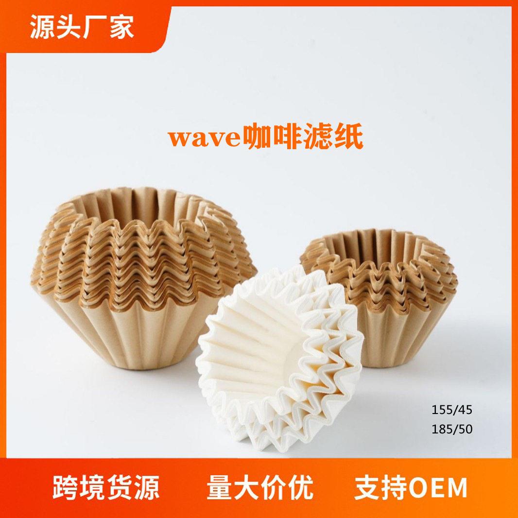日本蛋糕滤纸 155/185蛋糕滤纸 波浪碗滤纸 50克wave咖啡滤纸