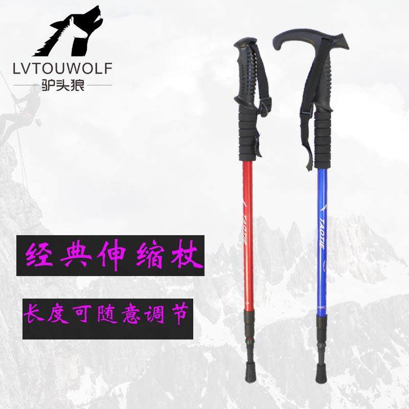 登山杖铝合金户外运动直柄T柄伸缩减震厂家直销
