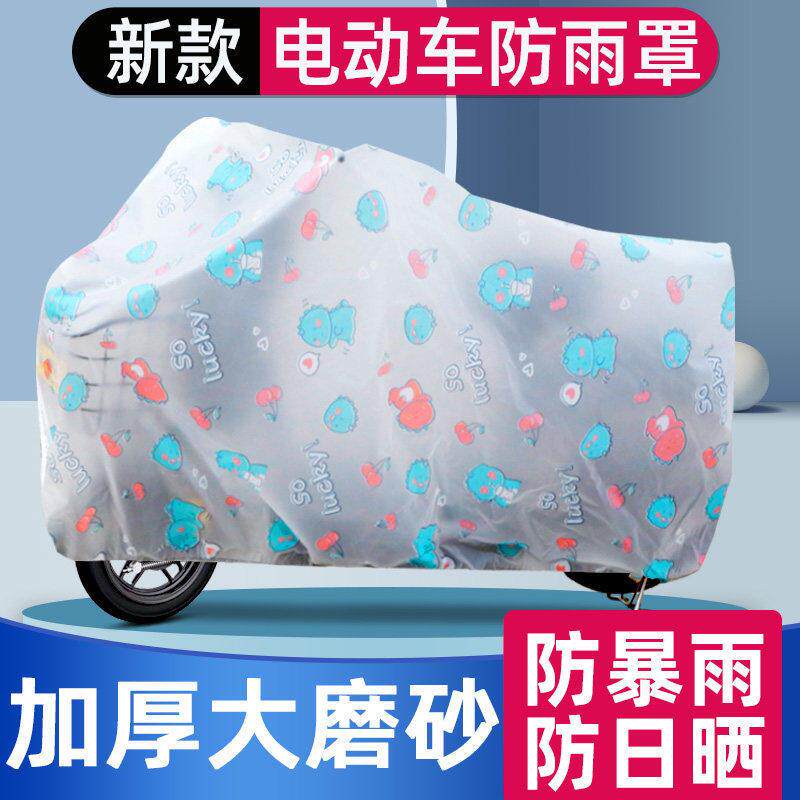 电动车防雨罩电车保护全罩防水自行车遮雨罩踏板摩托车防晒防尘