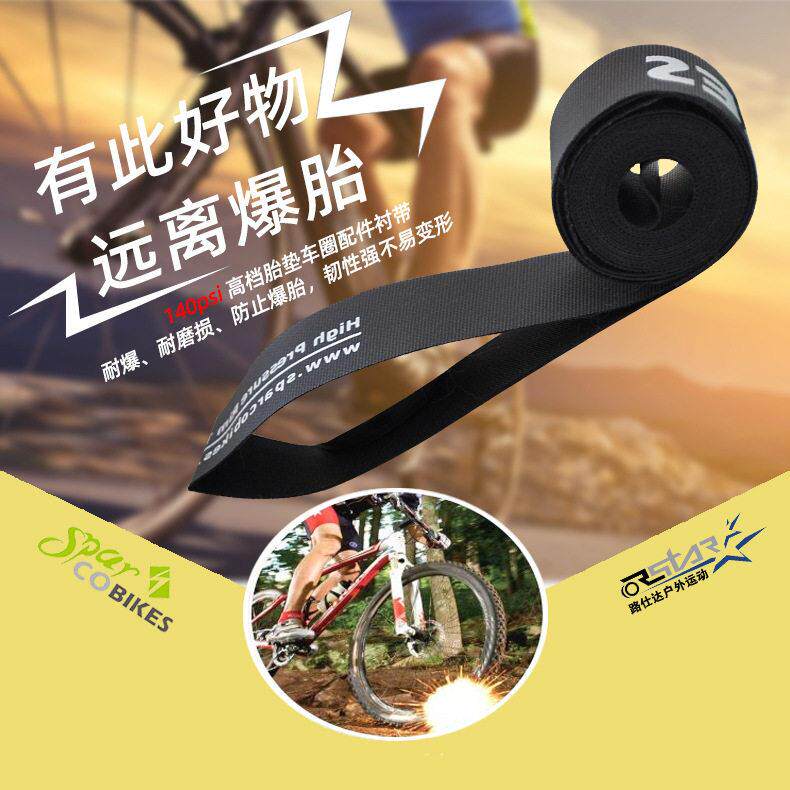 品质精良压胎垫防爆耐热垫带尼龙防内胎穿刺车圈用衬带厂家直销