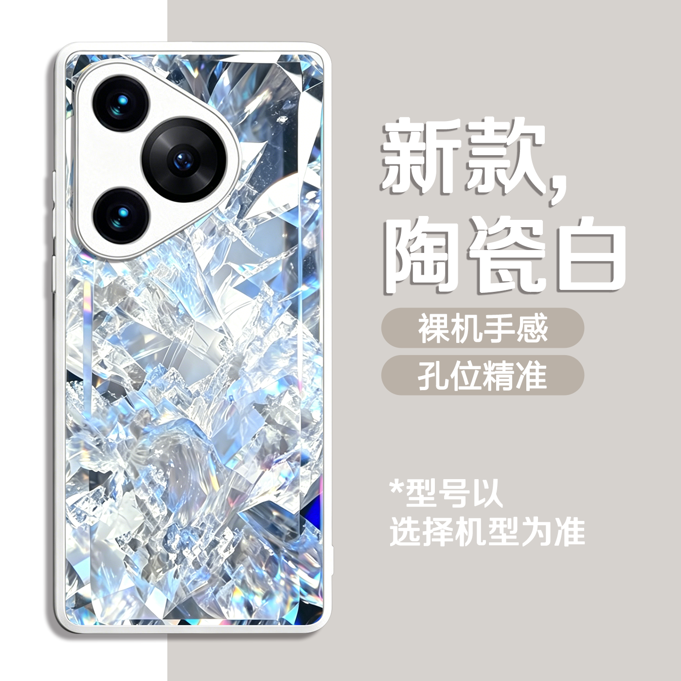 M水晶创意适用华为pura80pro+新款手机壳Pura80ultra小清新pura90promax高级pura70pro全包pura90pro高级感