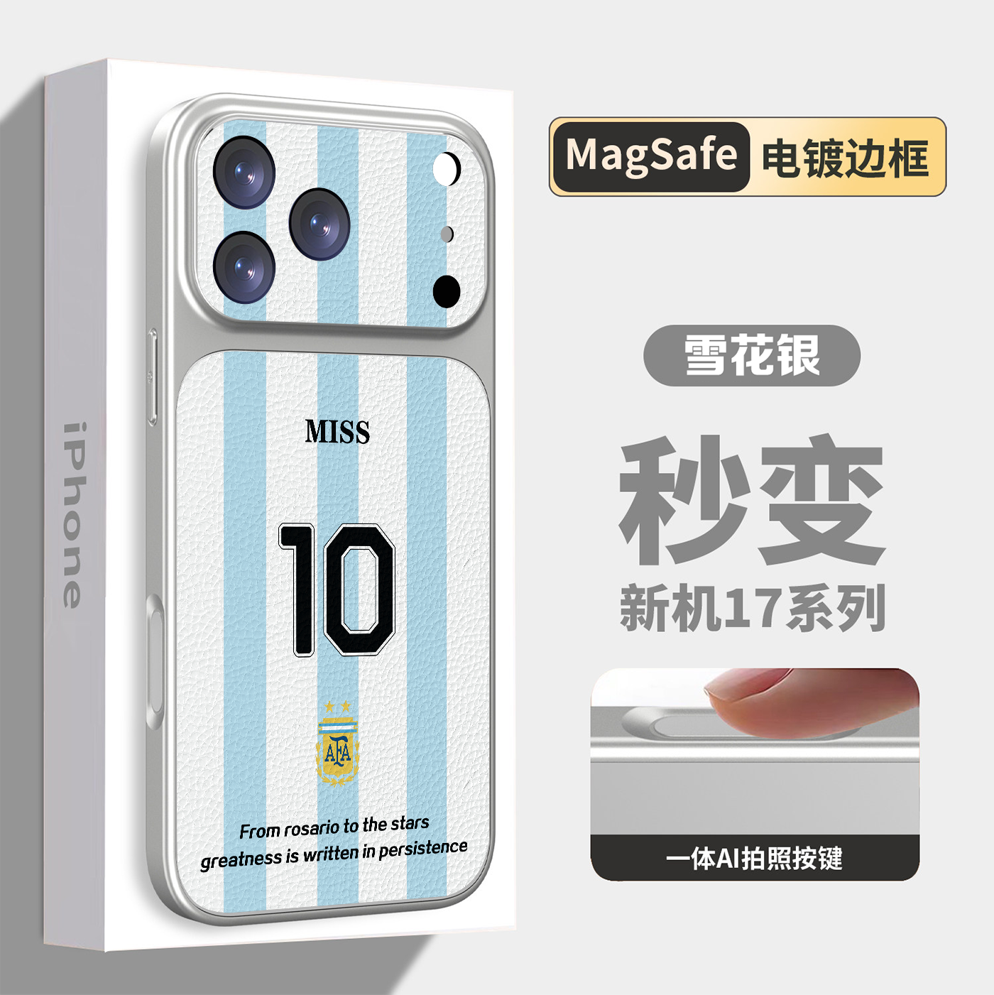 世界杯球星梅西苹果iPhone17Pro手机壳MagSafe磁吸电镀边框保护套17pro保护壳高级感彩绘高端足球风17系列