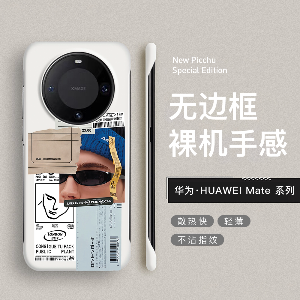 机票拼图无边框适用华为Mate70Pro+/80promax/60pro/40pro手机壳个性潮牌防摔创意男女硬壳肤感保护套