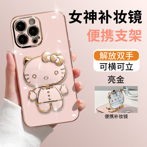 HelloKitty女神补妆镜手机壳适用苹果17pro/16pro/14pro/15promax女款13全包防摔便携支架新款粉色可爱保护壳