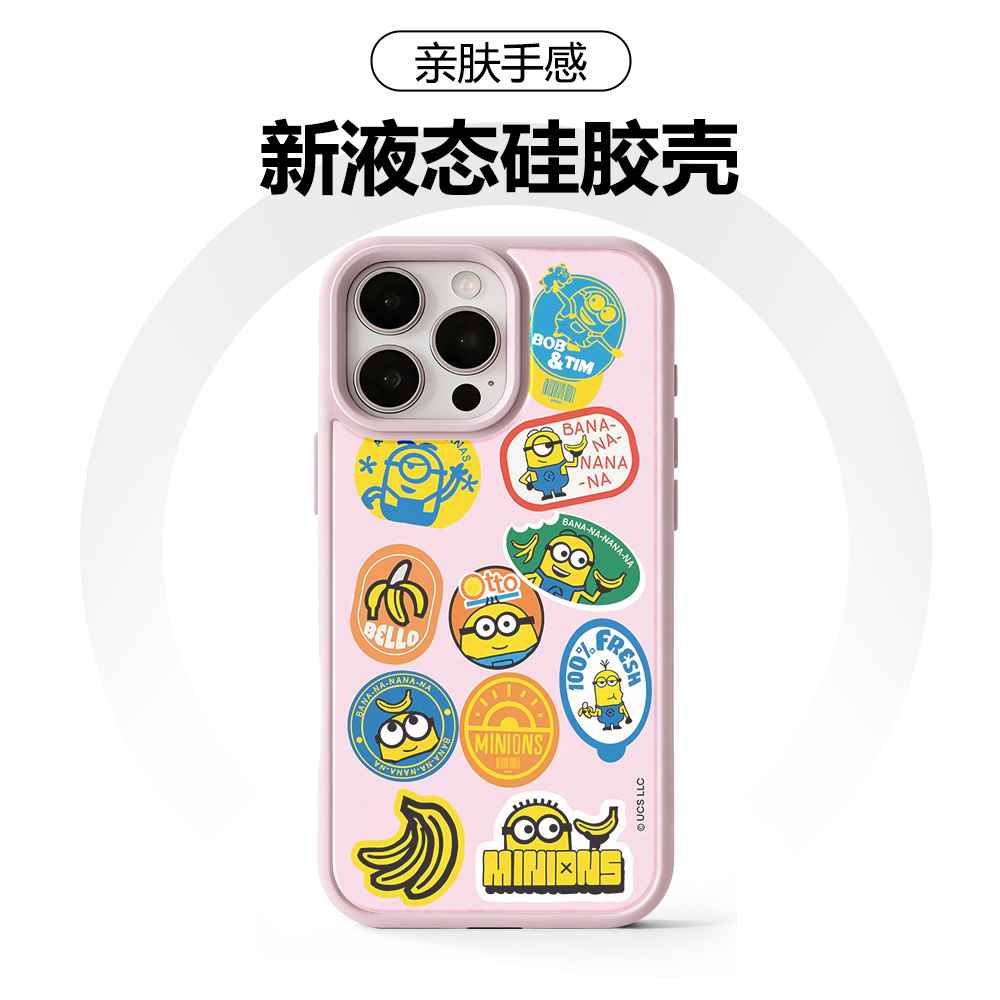 【正版小黄人】苹果iPhone17ProMax/16液态硅胶壳15粉色保护套磁吸磁吸保护壳少女风苹果17Pro粉色系亲肤手感