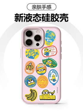 【正版小黄人】苹果iPhone17ProMax/16液态硅胶壳15粉色保护套磁吸磁吸保护壳少女风苹果17Pro粉色系亲肤手感