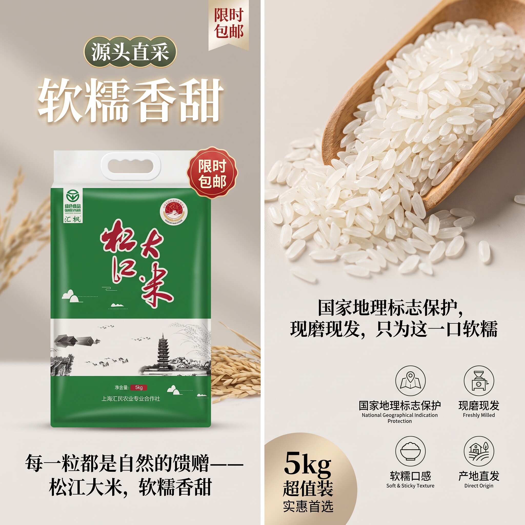 汇枫上海松江大米正宗晚稻松香粳